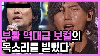 부활 김재희 버전의 너무 아픈 사랑은 사랑이 아니었음을   #깜찍한혼종_수상한가수  #Diggle