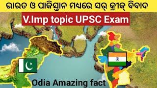 What is sir creek issue between India and Pakistan  Odia amazing fact  India vs Pakistan war