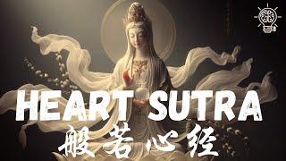 Sanskrit Chanting Of Heart Sutra. Lyrics in English and Sanskrit.  心经梵文唱诵