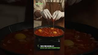 Taste in heaven 에그인헬 레시피 #shorts