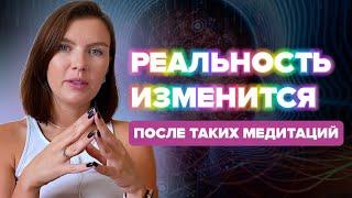 Как работают медитации и визуализация целей. Новое объяснение эффекта наблюдателя.