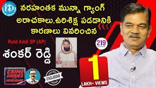 Retd Addl SP AP Shankar Reddy Exclusive Interview  Crime Diaries With Muralidhar #219