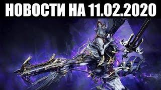 Warframe  Новости   Хранилище Прайм - СЕГОДНЯ скорые чертежи х100 и проблемные ЭКСКАВАТОРЫ 