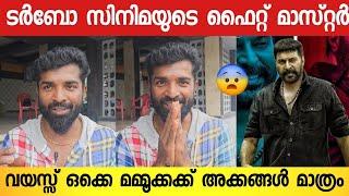 TURBO FIGHT MASTER Response About MammoottyPerformance  Turbo Review  Mammootty