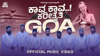 Kava Kava Karitaiti Goa ಕಾವ ಕಾವ ಕರಿತೈತಿ ಗೋವಾ  Prakash RK  OFFICIAL VIDEO SONG  Akash Audio
