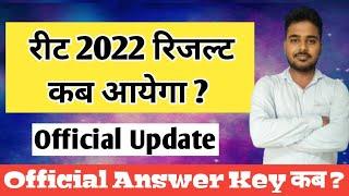 Reet 2022 Result Kab Aayega  Reet 2022 Official Answer Key Kab Aayegi  Reet Result 2022