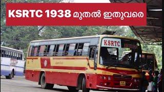 KSRTC 1938 മുതൽ ഇതുവരെKerala State Road Transport corporation Malayalam