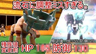 種族値が高すぎて能力変更されたポケモン「ディンルー」がさすがに強すぎてやばい。【ポケモンSV実況】