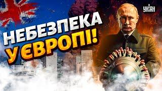 Європа у небезпеці Троянських кінь РФ біля Британії погрози Путіна досягли апогею