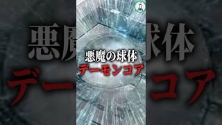 一本のドライバーが生んだ悲劇「デーモンコア」#ゆっくり解説 #科学 #雑学