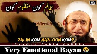 Zalim Kon Mazloom Kon?  Tawaif ka Qissa  Maulana Tariq Jameel #AllAboutIslamOfficial