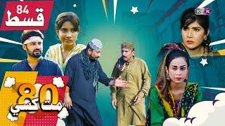 80 Mat Khasi  Episode 84  On KTN ENTERTAINMENT