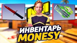 СКОЛЬКО СТОИТ ИНВЕНТАРЬ MONESY В CSGO - НЕВЕРОЯТНЫЙ ИНВЕНТАРЬ МОНЕСИ С ДОРОГИМИ СКИНАМИ В КС ГО