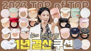 *Eng 1년 동안 사용해 봤어요  성분  촉촉 커버 지속력 좋은 쿠션 1위는? l Best Cushion Foundations by Director Pi