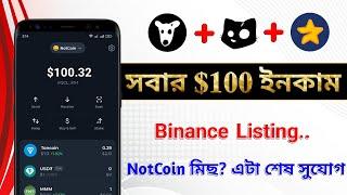 NotCoin মিছ করলে এটা শেষ সুযোগ  সবার $100 ইনকাম  New Airdrop Instant Withdraw  Dogs  Major