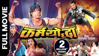 KARMAYODDHA  Nepali Full Movie  Rajesh Hamal Nikhil Upreti Rekha Thapa Mitthila Sharma Sunil