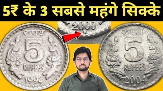 5 Rs Rare Coin Value  Most valuable 5 Rupees coins 1992 to 2004  MasterJi Coins