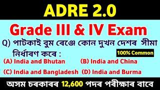 ADRE 2.0  Grade 3 & Grade 4 Exam  Geography Part 2 Most Expected Questions & Answers  ADRE Exam