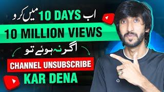 10 million views in 10 days challange