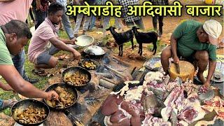 अम्बेराडीह आदिवासी बाजार  Rs100 में खाए 1KG Mutton Curry  Village Tribal Market  Mutton Recipe