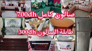 أثاث للبيعهميزات زوينين ورخاصغرفة نوم300dhصالون كامل700dhتلامط المطروز1000dhطابلة الصالون300dh