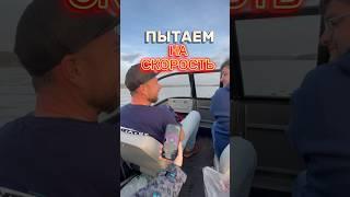 ИСПЫТАЕМ НА СКОРОСТЬ. Лодка из полипропилена АВАНГАРД мотор 2т YAMER 10 pro. #рыбалка #shorts #пнд