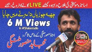 Chabba Chooriyan Da Sir Tay Main Chaya LIVE Mujahid Mansoor Malangi