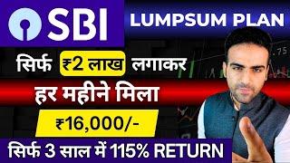 Best SBI Lumpsum Plan 2024  2 लाख Investment लगाकर मिला 4 लाख  Best SBI Mutual Funds for 2024