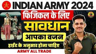 Indian Army Physical Start 2024  आपका वजन हाईट के अनुसार होना चाहिये 