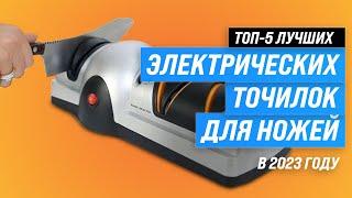 Лучшие электрические точилки для ножей  Рейтинг 2023 года  ТОП–5 электрических ножеточек для дома