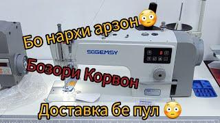 Мошинаи дарздузи Sggemsy 2023 Тел+992884122828 Адрес-Бозори Корвон магозаи Sggemsy #jack #Bruce