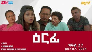 ዕርፊ - ተኸታታሊት ፊልም - ክፋል 27  Eritrean Drama - Erfi Part 27 - July 07 2024 - ERi-TV
