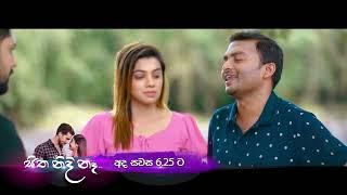 විශ්වව උඹ කසාද බැඳගන්නද හදන්නේ   සිත නිදි නෑ  sitha nidi na  thilina boralessa  tv derana