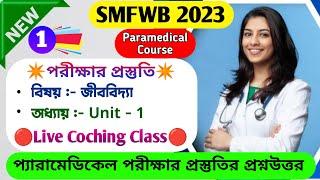  SMFWB Entrance Exam Preparation 2023  Coching Class - 1 Biology 