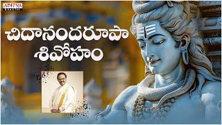 Chidananda Roopa  Lord Shiva Most Popular Song  Remembering S.P.Balasubrahmanyam Nirvana Shatakam