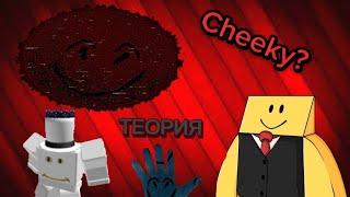 ТЕОРИЯ О ПЕРЧАТКЕ CHEEKY SLAP BATTLES