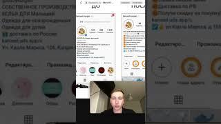 Как не стоит оформлять Инстаграм? #Инстаграм #смм #маркетинг