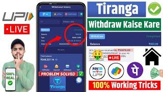 Tiranga Withdrawal Kaise Kare  Tiranga Game Se Paise Kaise Nikale  How To Withdrawal Money Tiranga