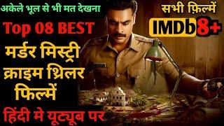 Top 8 South Suspense Murder Crime Horror Mystery Thriller Movie In Hindi On YouTube l Murder Mystery