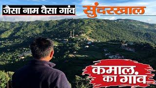 Nainital trip  mukteshwar  Visit Sunderkhal Village  वीडियो में देखें बेहद ही सुंदर है सुंदरखाल