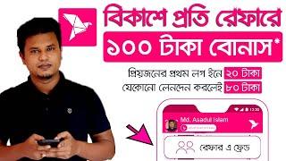 bkash refer bonus 2023  bkash refer offer  Bkash App