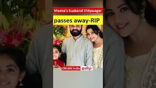 Meenas husband Vidyasagar passes away cause of lung infection -  RIP #actressmeena #meena #rip