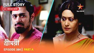 শ্রীময়ী   Episode 384  Part A