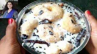 ଦହି ବରାdahi bara recipe in cuttack style  odisha dahi bara