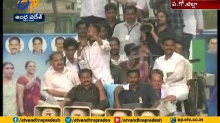 YCP Chief Jagan Padayatra  at Akividu  West Godavari Dist