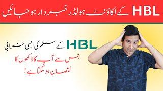 HBL Bank Security Secrets You NEED to Know Before Its Too Late