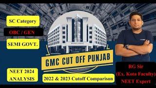 GMC MBBS CUT OFF SC CATEGORY PUNJAB MEDICAL COLLEGE CUTOFF NEET 2024  REVISED NEET RESULT 2024