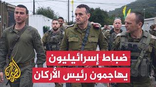 القناة 12 الإسرائيلية عدد من كبار الضباط في الجيش هاجموا رئيس الأركان بسبب العمليات المتعثرة في غزة