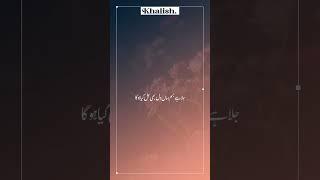 Best 2 Line Urdu Shayari for WhatsApp Status  Sad WhatsApp Status #Shorts