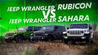Суровый Jeep Wrangler Rubicon и роскошный Jeep Wrangler Sahara Обзор и сравнение автомобилей